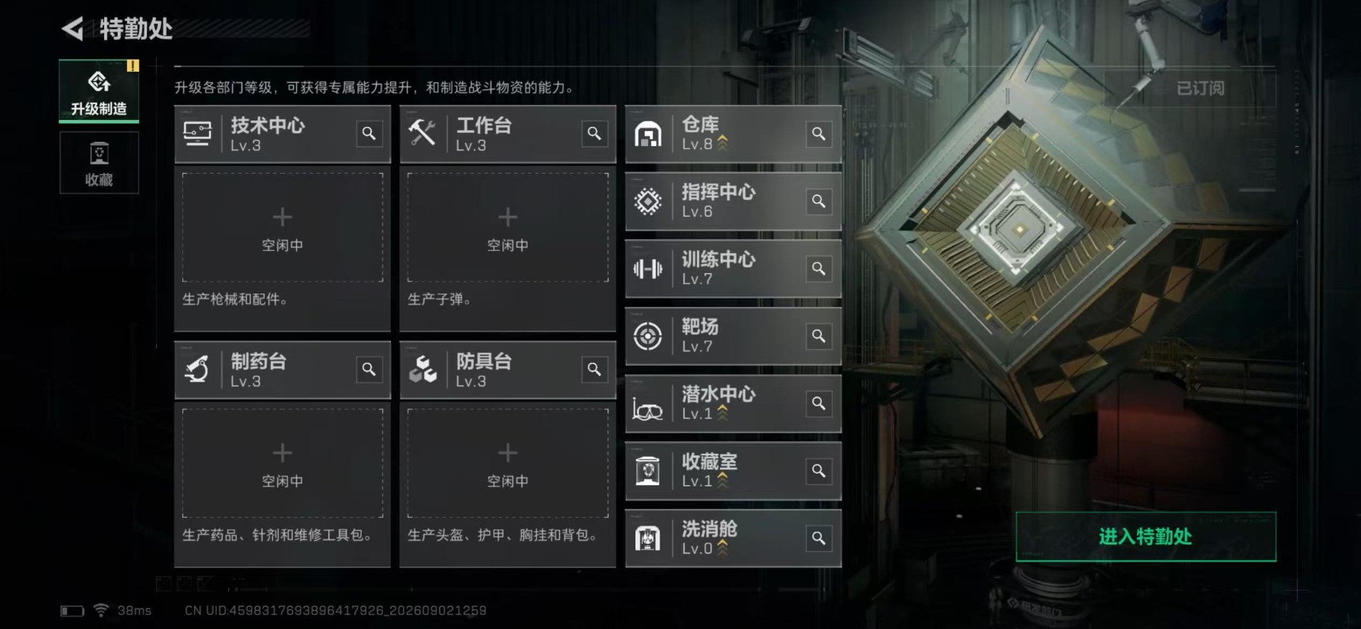 SJZMMN4339885三角洲行动账号详情图21 SJZMMN4339885三角洲行动账号详情图21