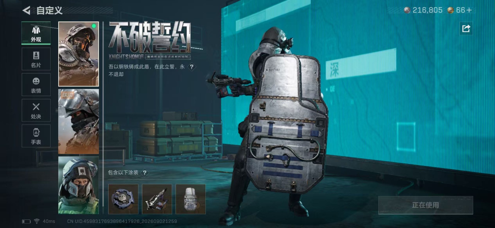 SJZMMN4339885三角洲行动账号详情图26 SJZMMN4339885三角洲行动账号详情图26