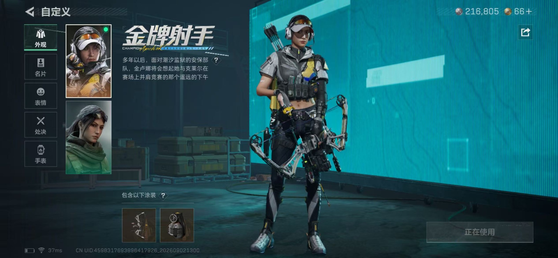 SJZMMN4339885三角洲行动账号详情图27 SJZMMN4339885三角洲行动账号详情图27