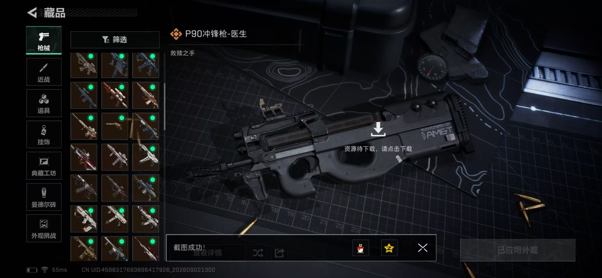 SJZMMN4339885三角洲行动账号详情图31 SJZMMN4339885三角洲行动账号详情图31