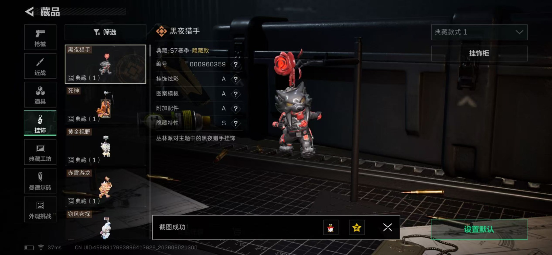 SJZMMN4339885三角洲行动账号详情图36 SJZMMN4339885三角洲行动账号详情图36
