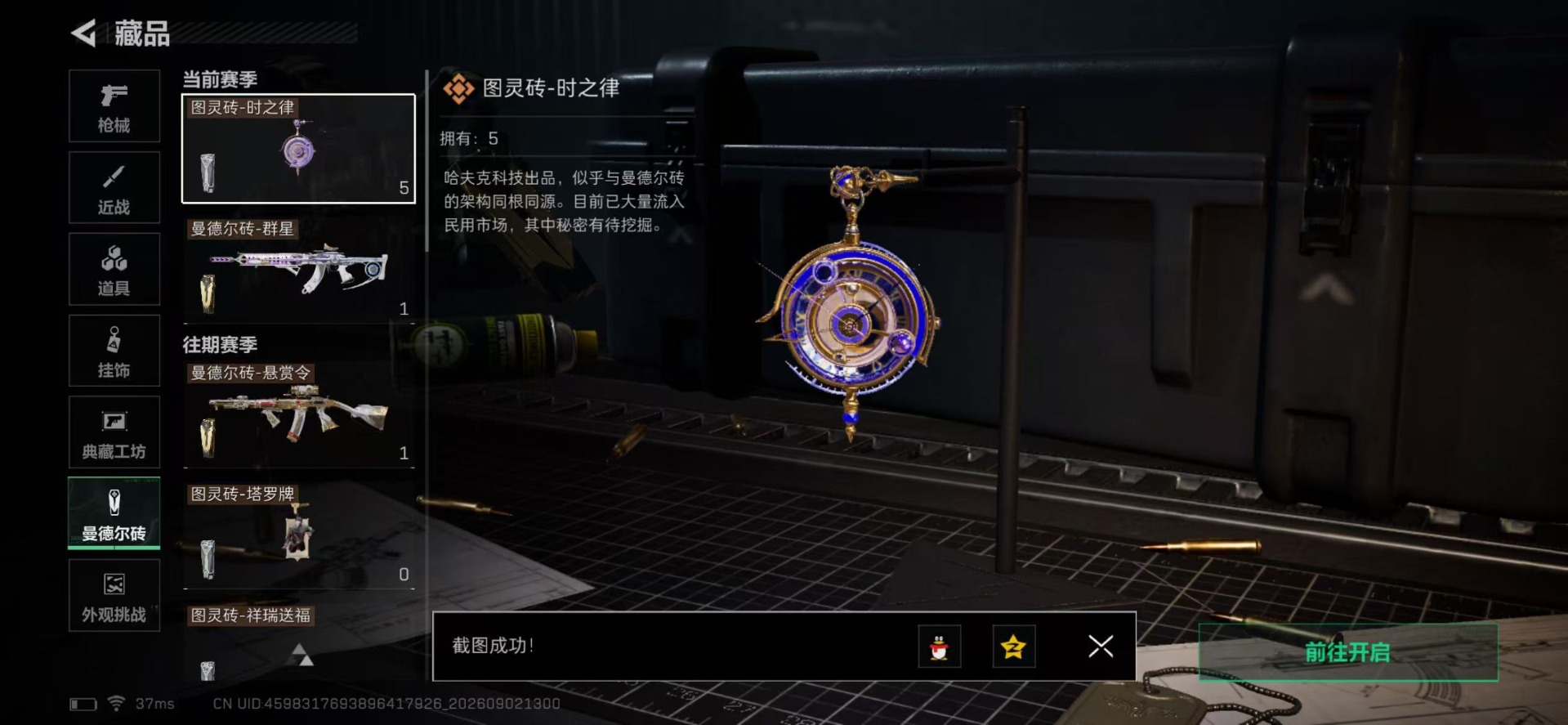 SJZMMN4339885三角洲行动账号详情图37 SJZMMN4339885三角洲行动账号详情图37