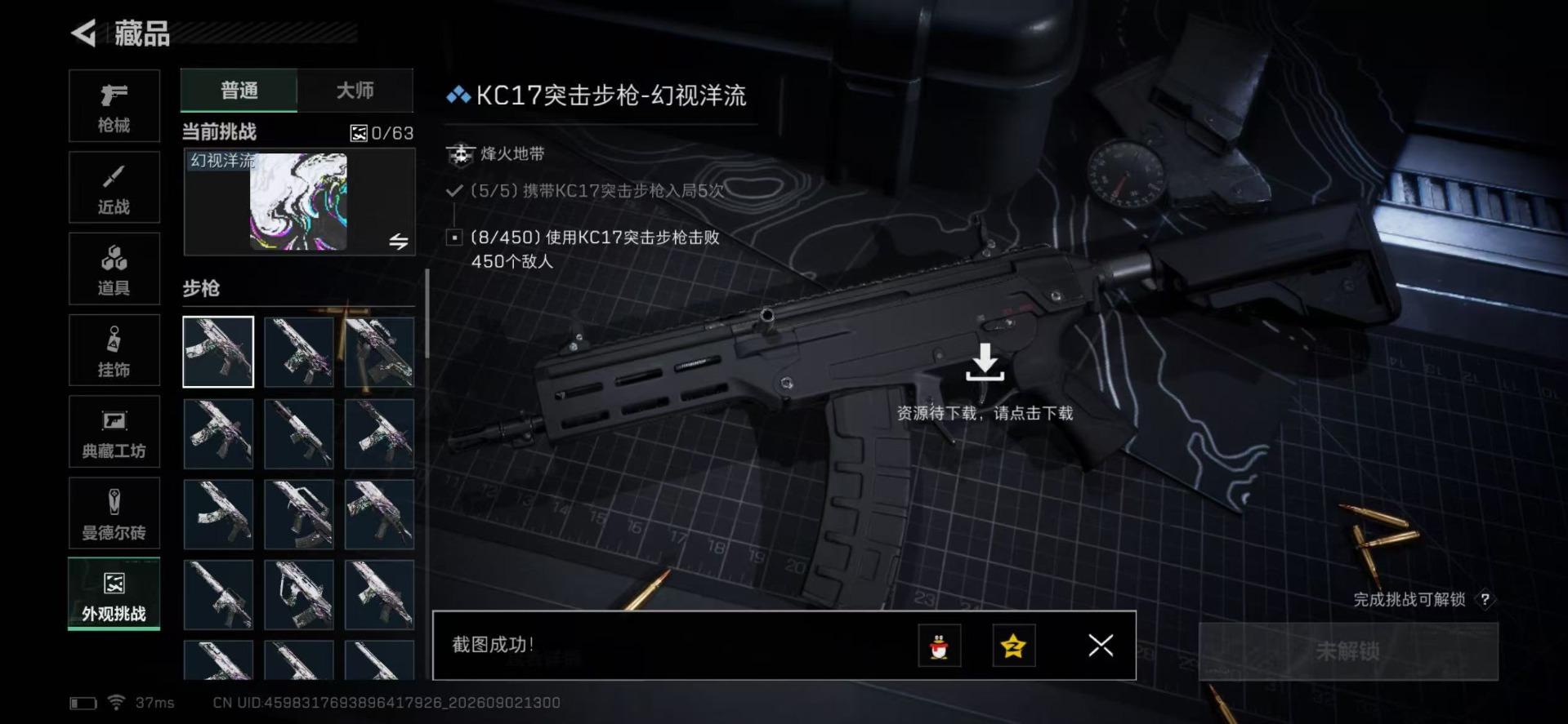 SJZMMN4339885三角洲行动账号详情图38 SJZMMN4339885三角洲行动账号详情图38