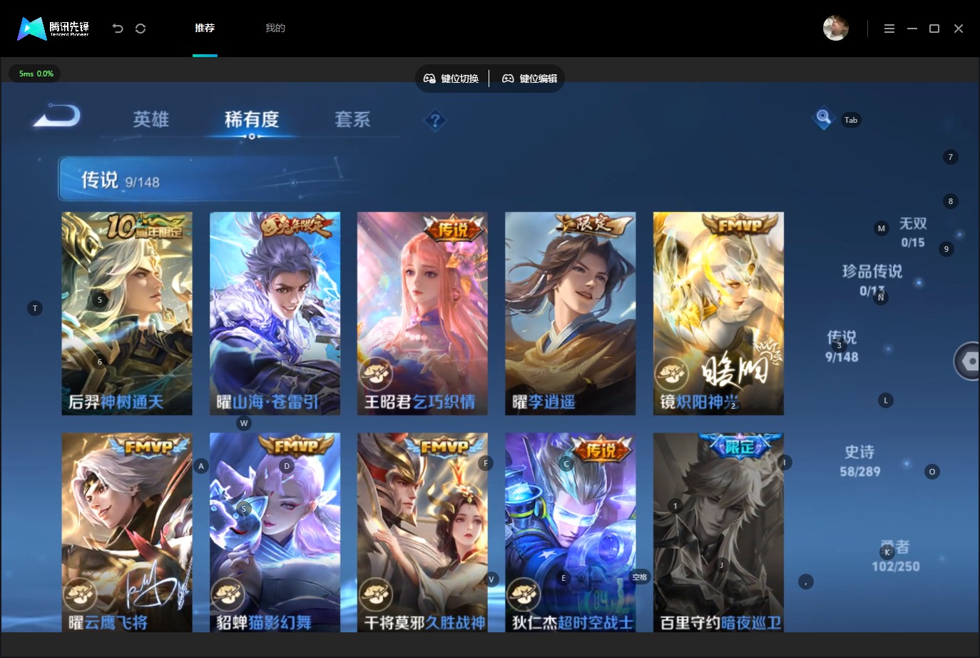 WZMMN4678588王者荣耀账号详情图9 WZMMN4678588王者荣耀账号详情图9