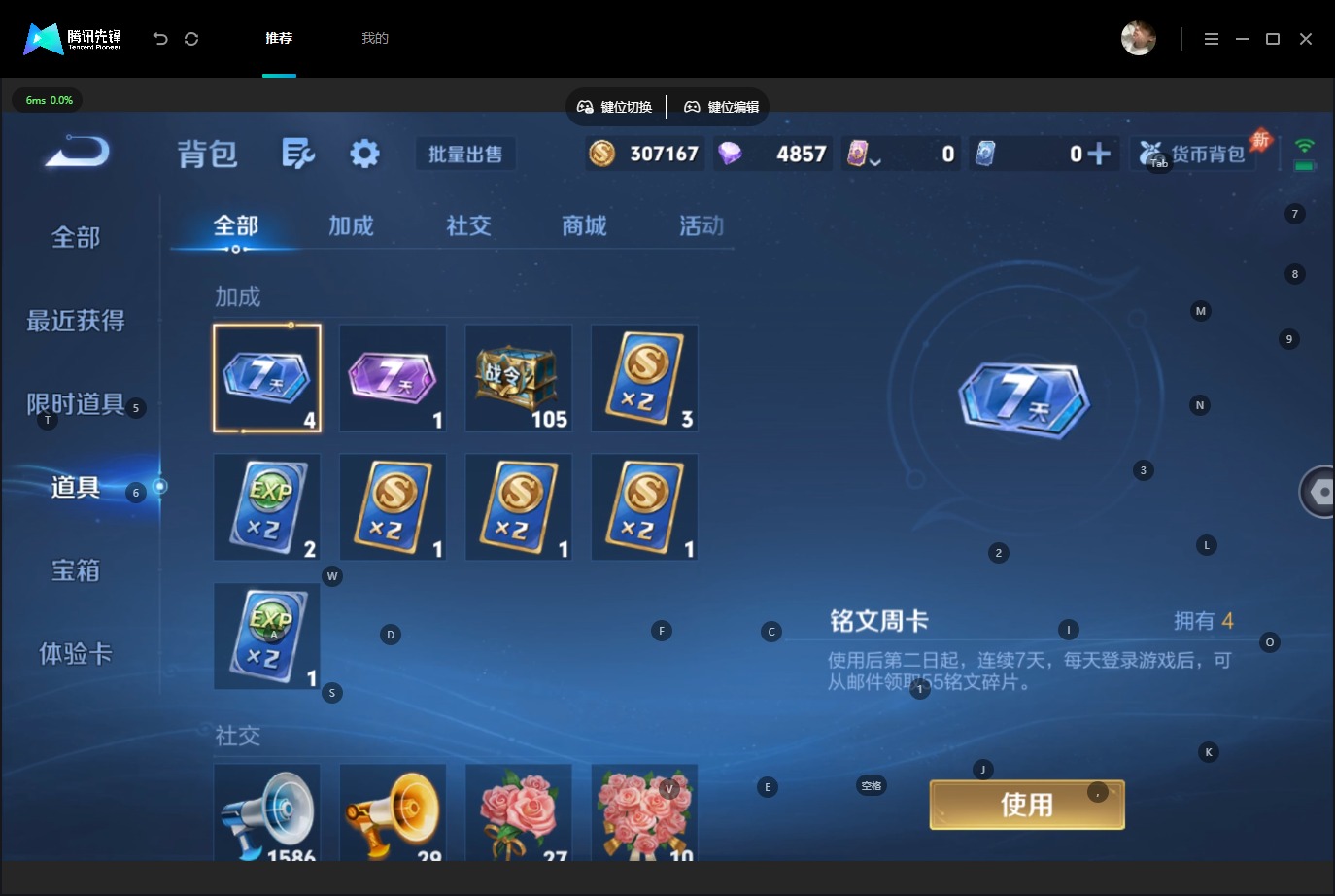 WZMMN4678588王者荣耀账号详情图13 WZMMN4678588王者荣耀账号详情图13