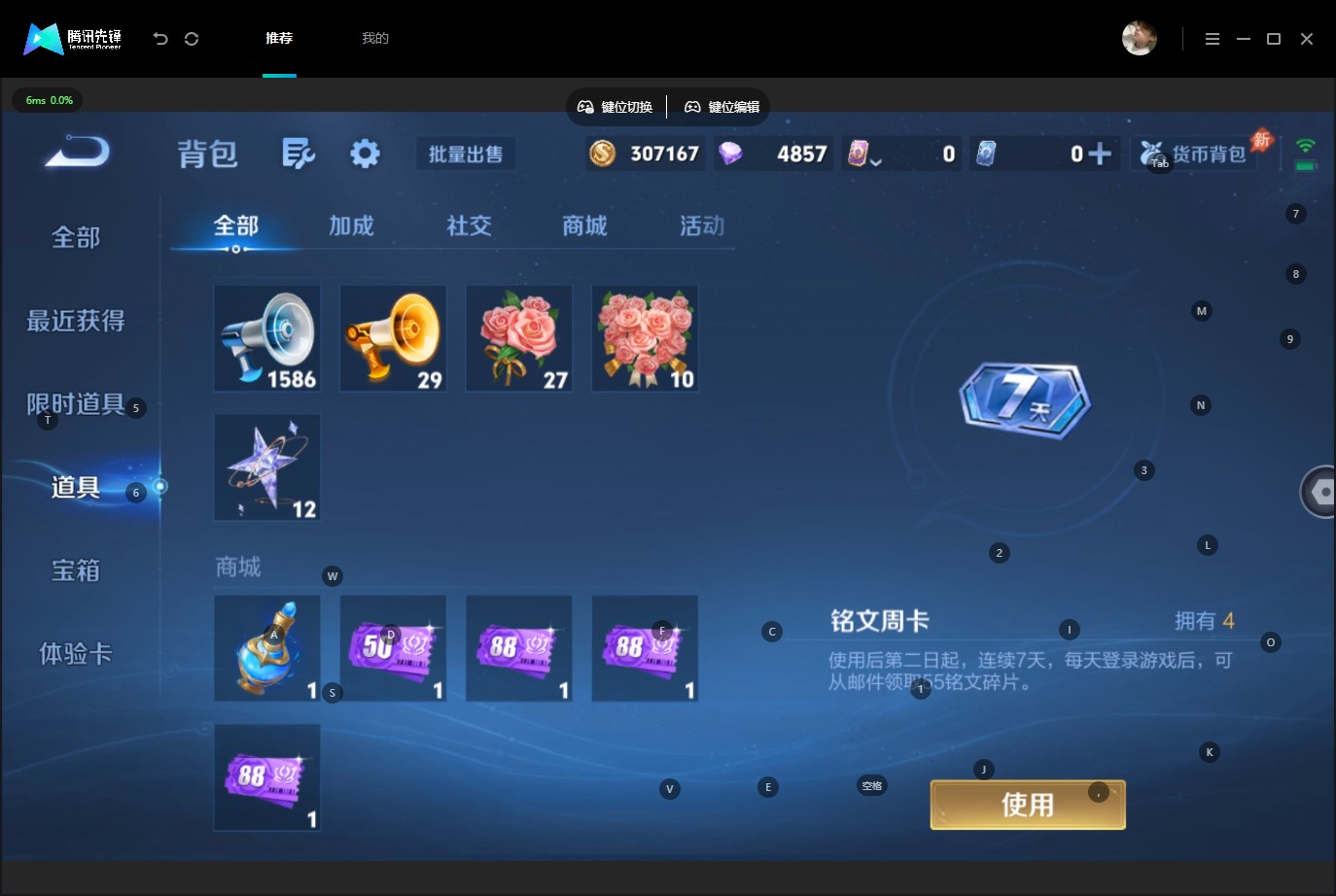 WZMMN4678588王者荣耀账号详情图14 WZMMN4678588王者荣耀账号详情图14