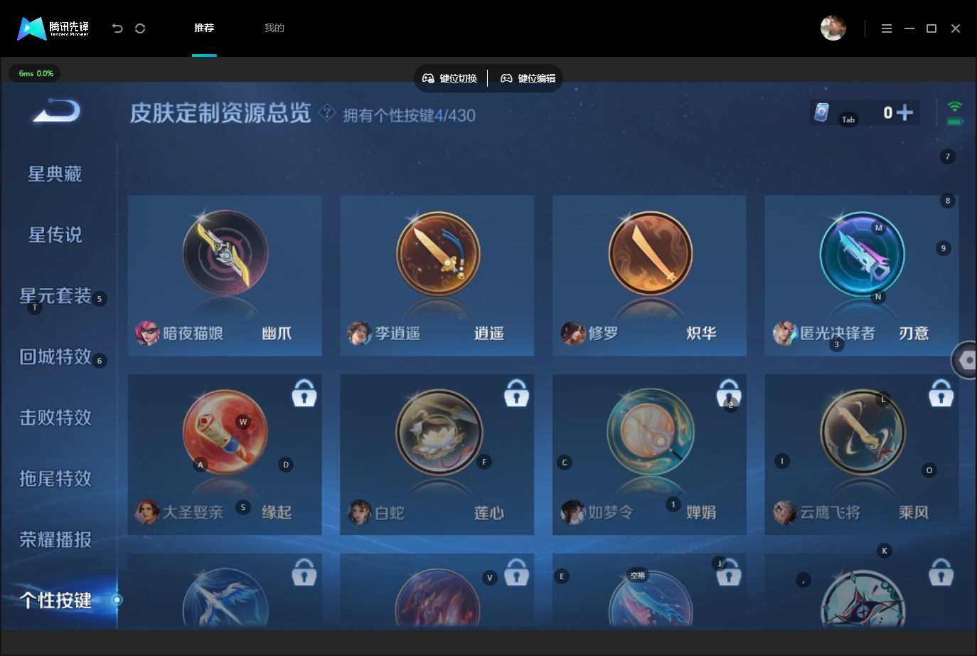 WZMMN4678588王者荣耀账号详情图18 WZMMN4678588王者荣耀账号详情图18