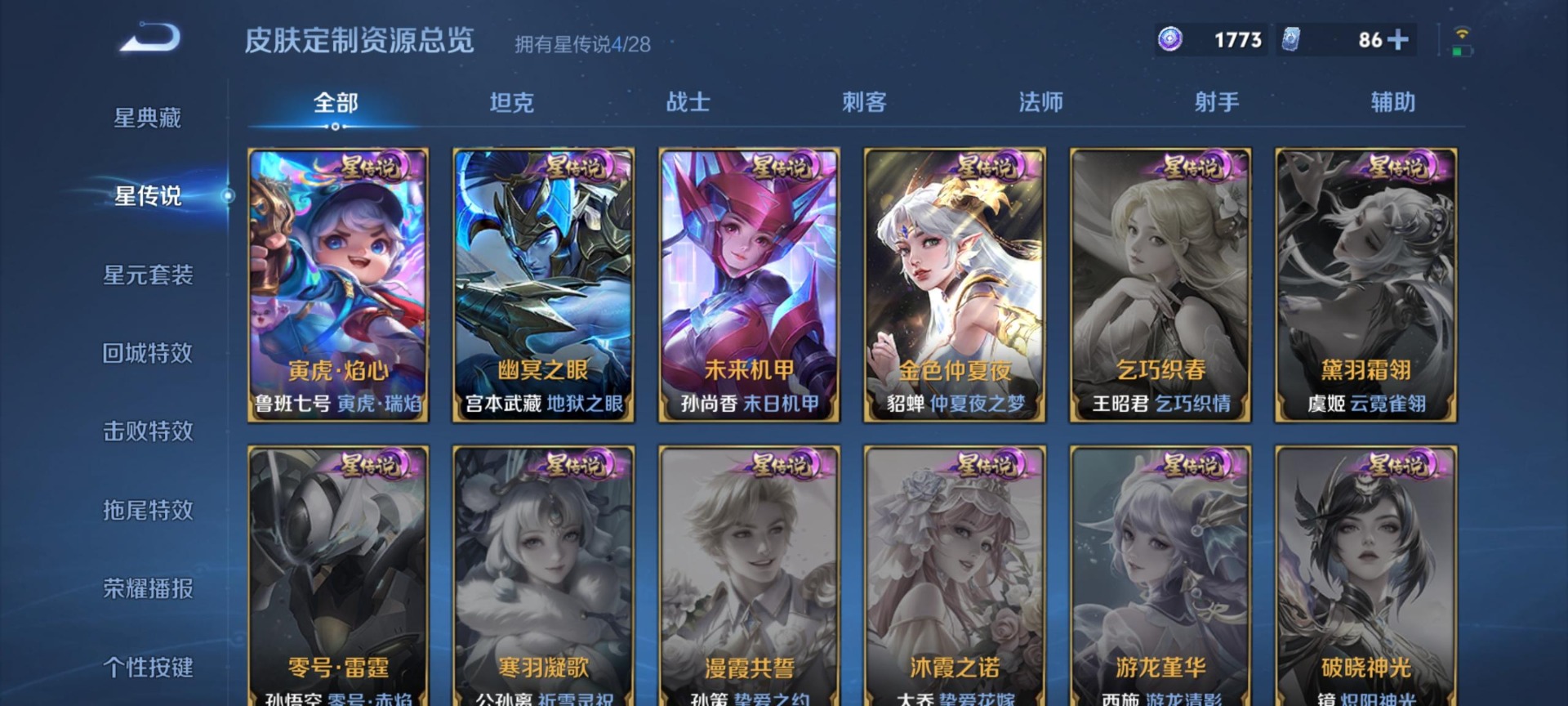 WZQM4754881王者荣耀账号详情图7 WZQM4754881王者荣耀账号详情图7
