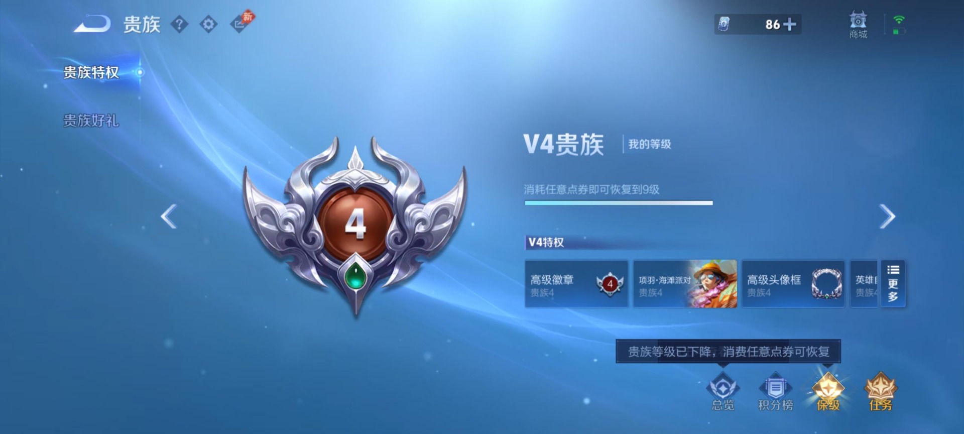 WZQM4754881王者荣耀账号详情图8 WZQM4754881王者荣耀账号详情图8