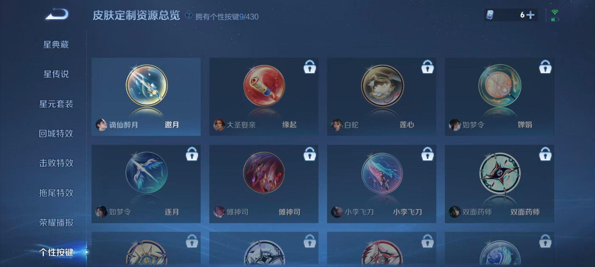 WZMMN4703614王者荣耀账号详情图12 WZMMN4703614王者荣耀账号详情图12