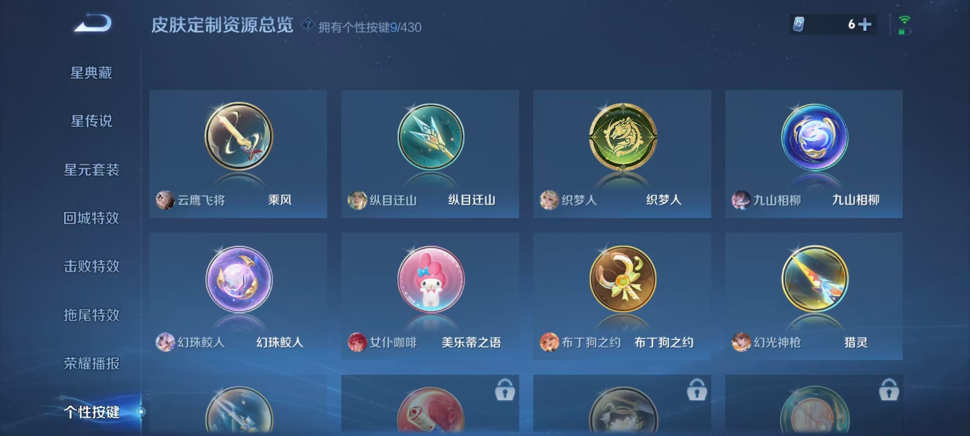 WZMMN4703614王者荣耀账号详情图13 WZMMN4703614王者荣耀账号详情图13