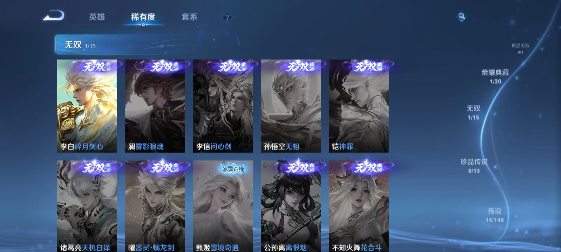 WZMMN4703614王者荣耀账号详情图19 WZMMN4703614王者荣耀账号详情图19