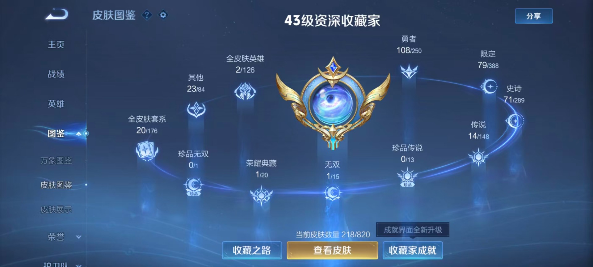 WZMMN4703614王者荣耀账号详情图21 WZMMN4703614王者荣耀账号详情图21