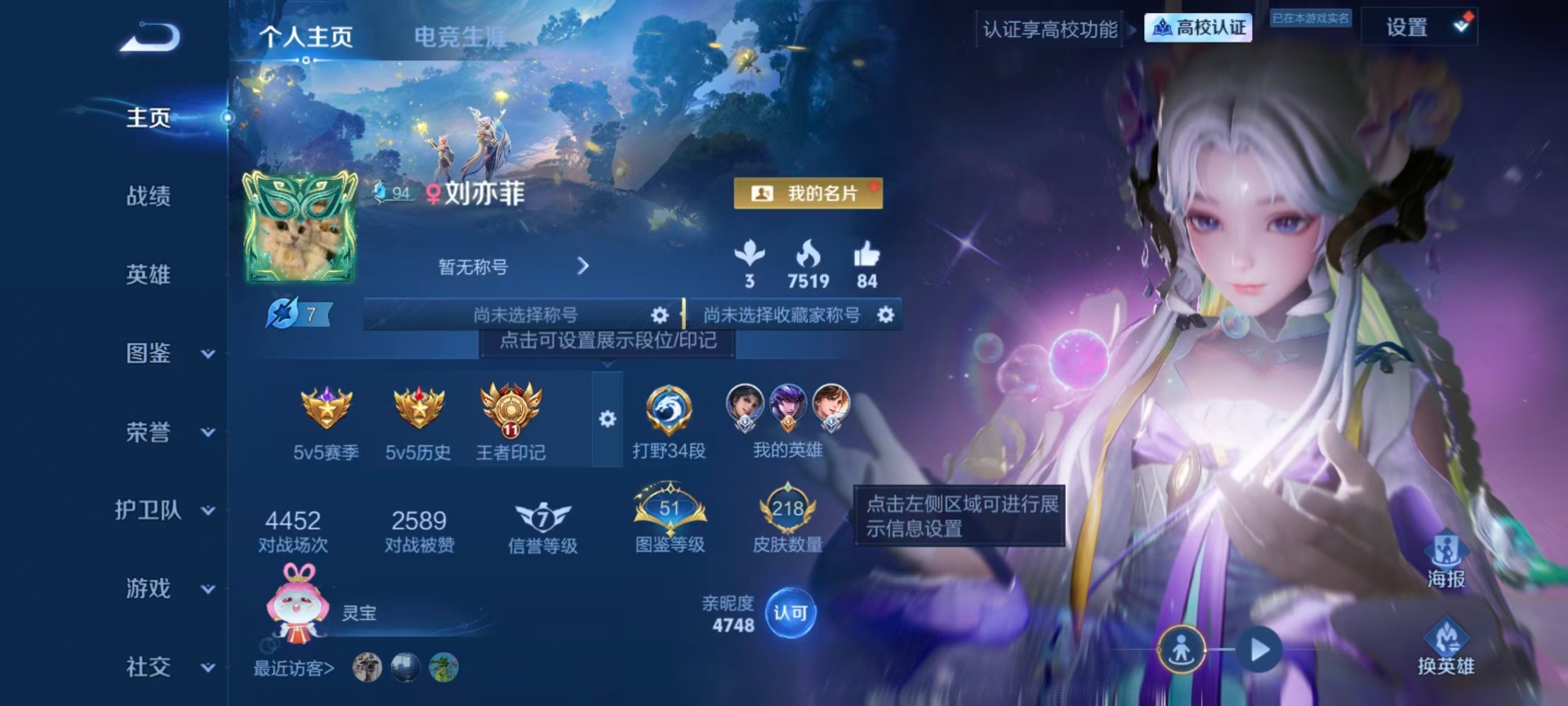 WZMMN4703614王者荣耀账号详情图23 WZMMN4703614王者荣耀账号详情图23