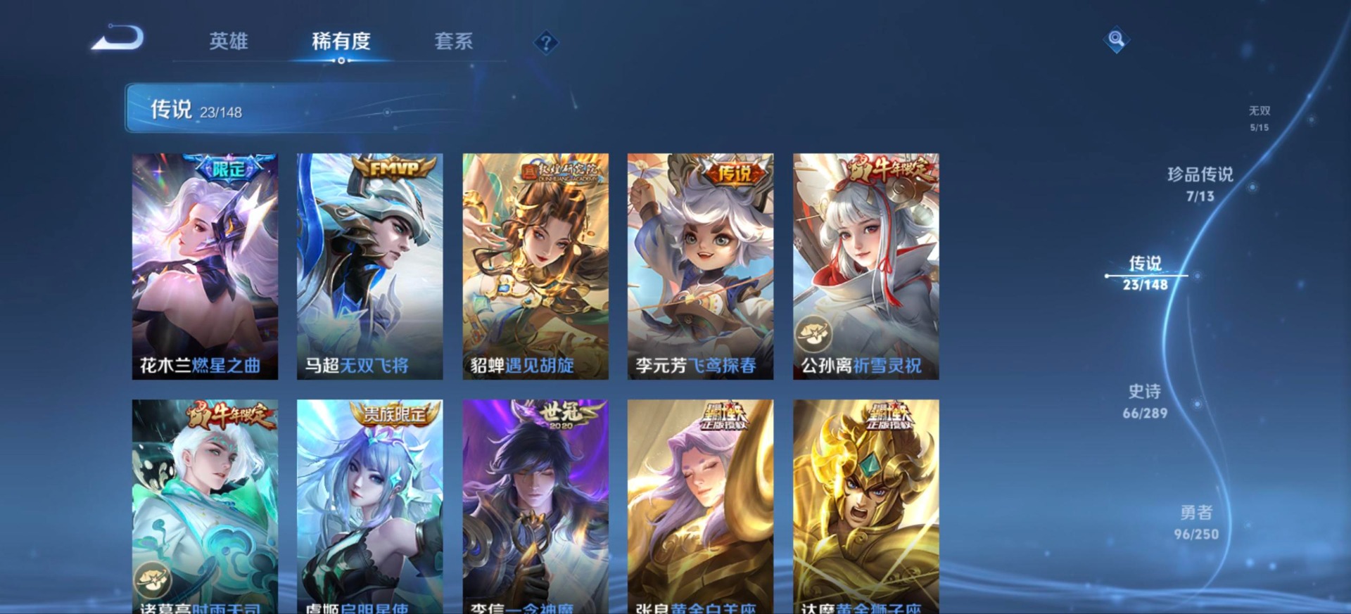 WZQM4644972王者荣耀账号详情图17 WZQM4644972王者荣耀账号详情图17