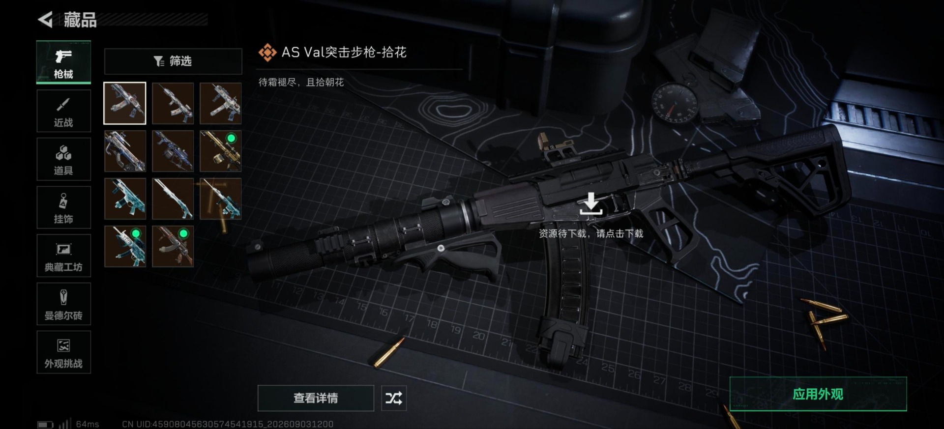 SJZMMN4345053三角洲行动账号详情图7 SJZMMN4345053三角洲行动账号详情图7