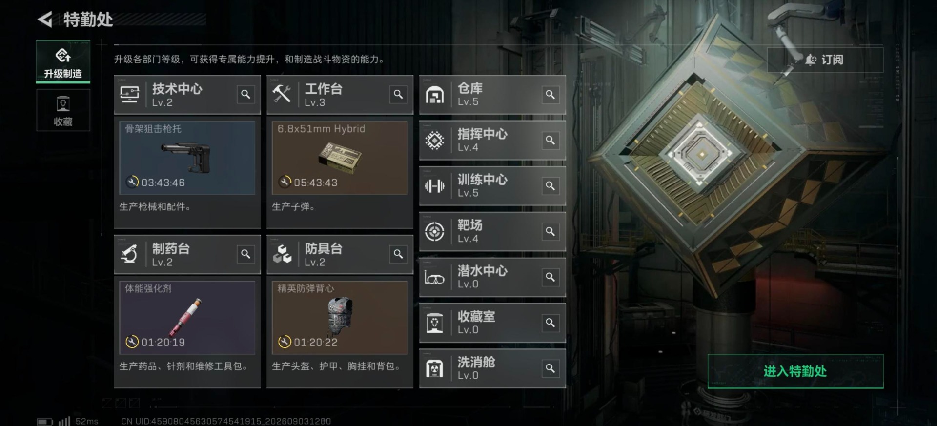 SJZMMN4345053三角洲行动账号详情图8 SJZMMN4345053三角洲行动账号详情图8