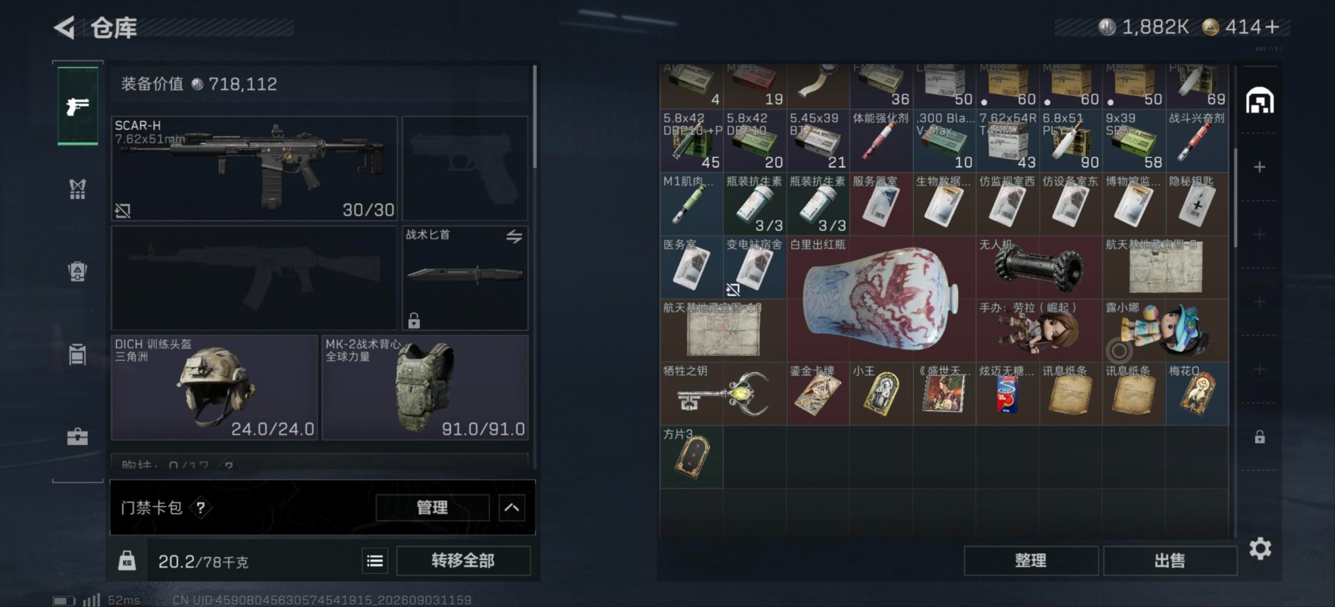 SJZMMN4345053三角洲行动账号详情图12 SJZMMN4345053三角洲行动账号详情图12