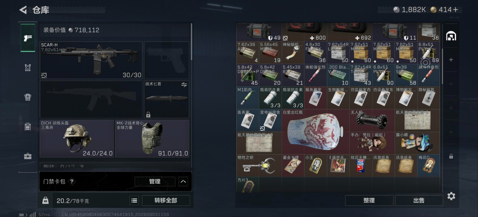 SJZMMN4345053三角洲行动账号详情图13 SJZMMN4345053三角洲行动账号详情图13