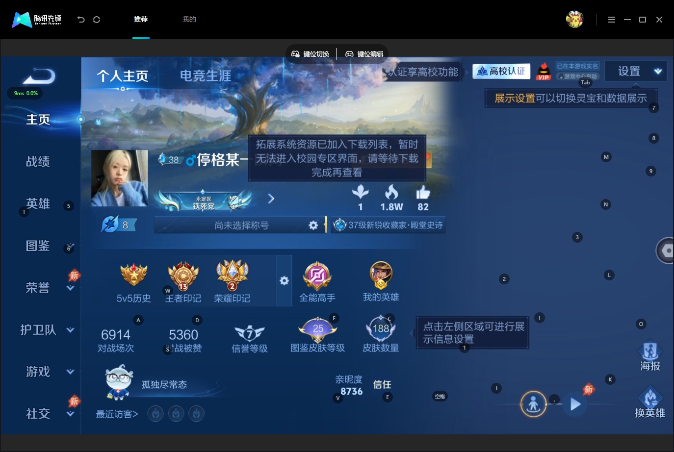 WZMMN4659875王者荣耀账号详情图5 WZMMN4659875王者荣耀账号详情图5