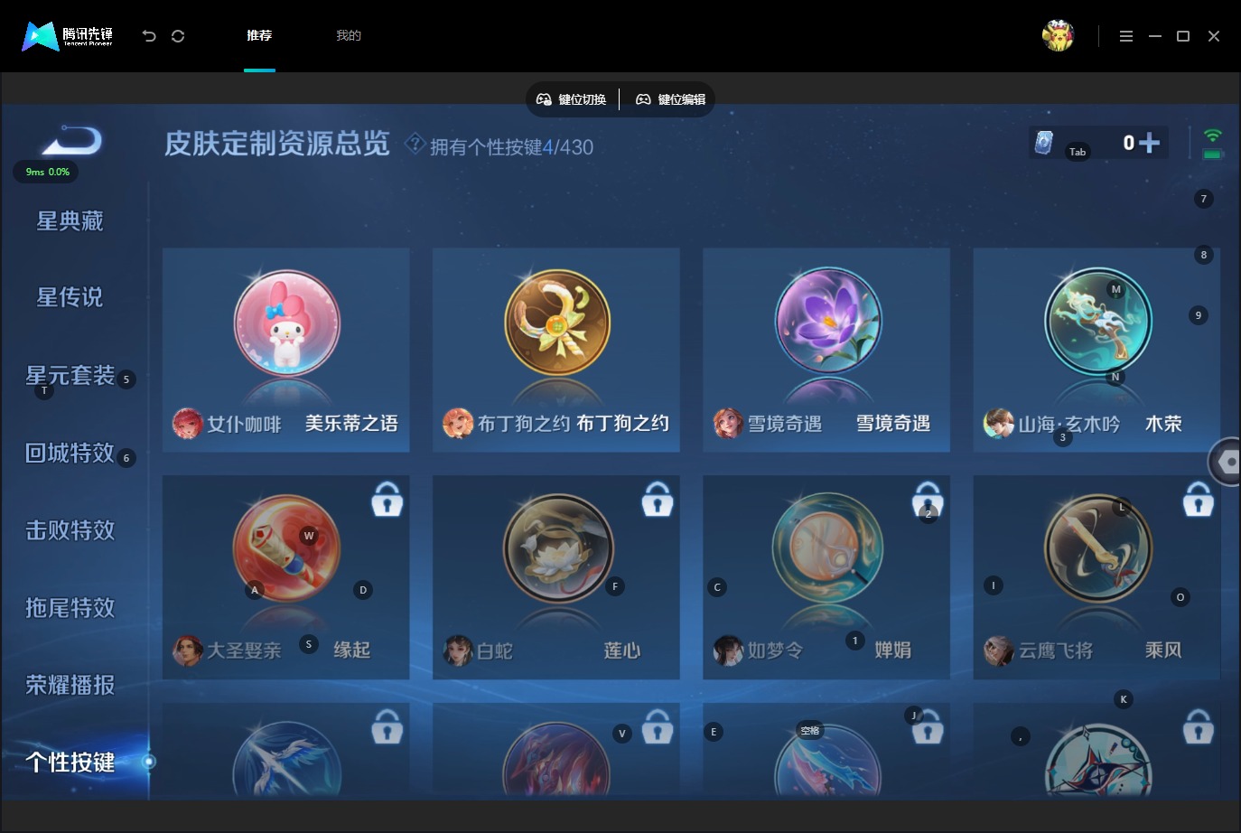 WZMMN4659875王者荣耀账号详情图11 WZMMN4659875王者荣耀账号详情图11