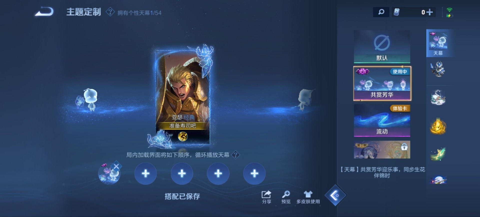WZMMN4724541王者荣耀账号详情图12 WZMMN4724541王者荣耀账号详情图12