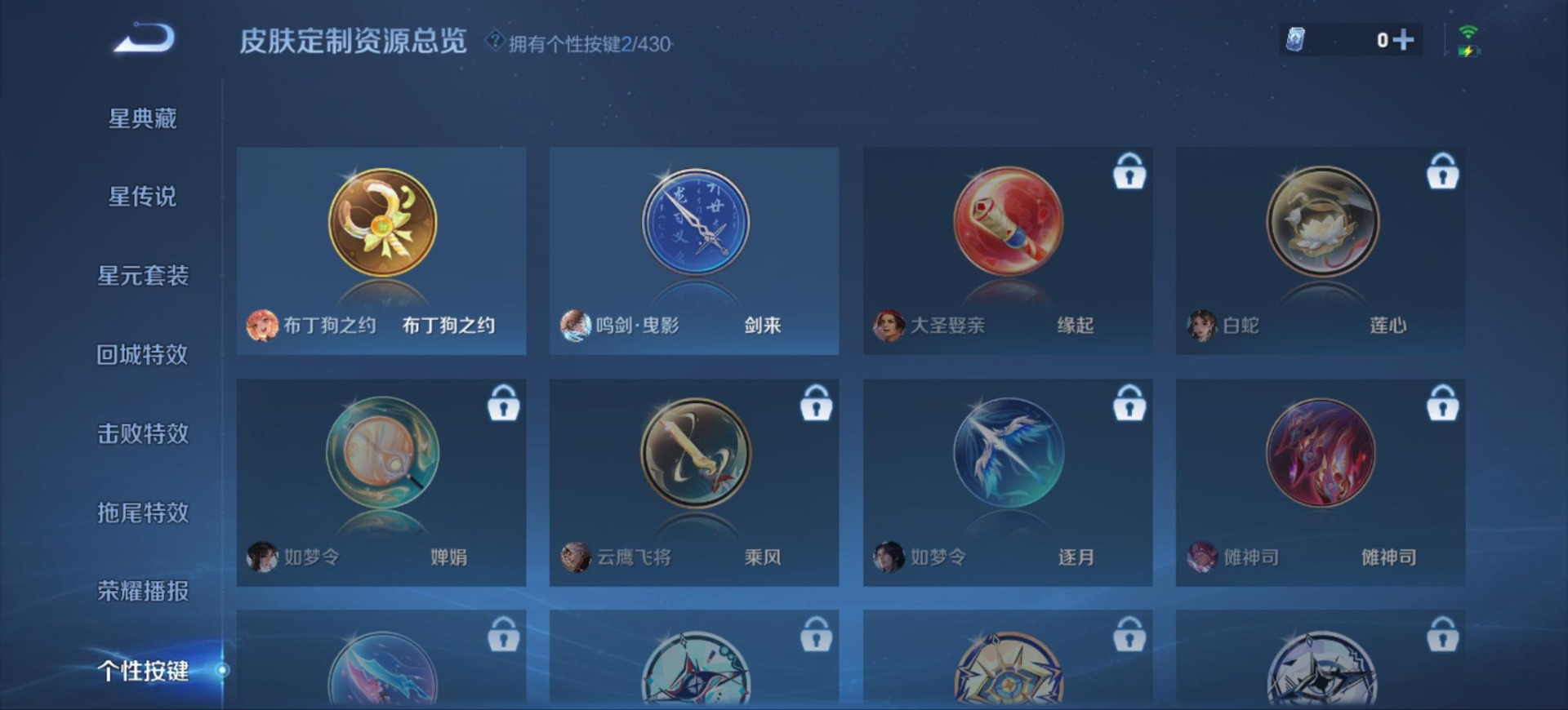 WZMMN4724541王者荣耀账号详情图14 WZMMN4724541王者荣耀账号详情图14