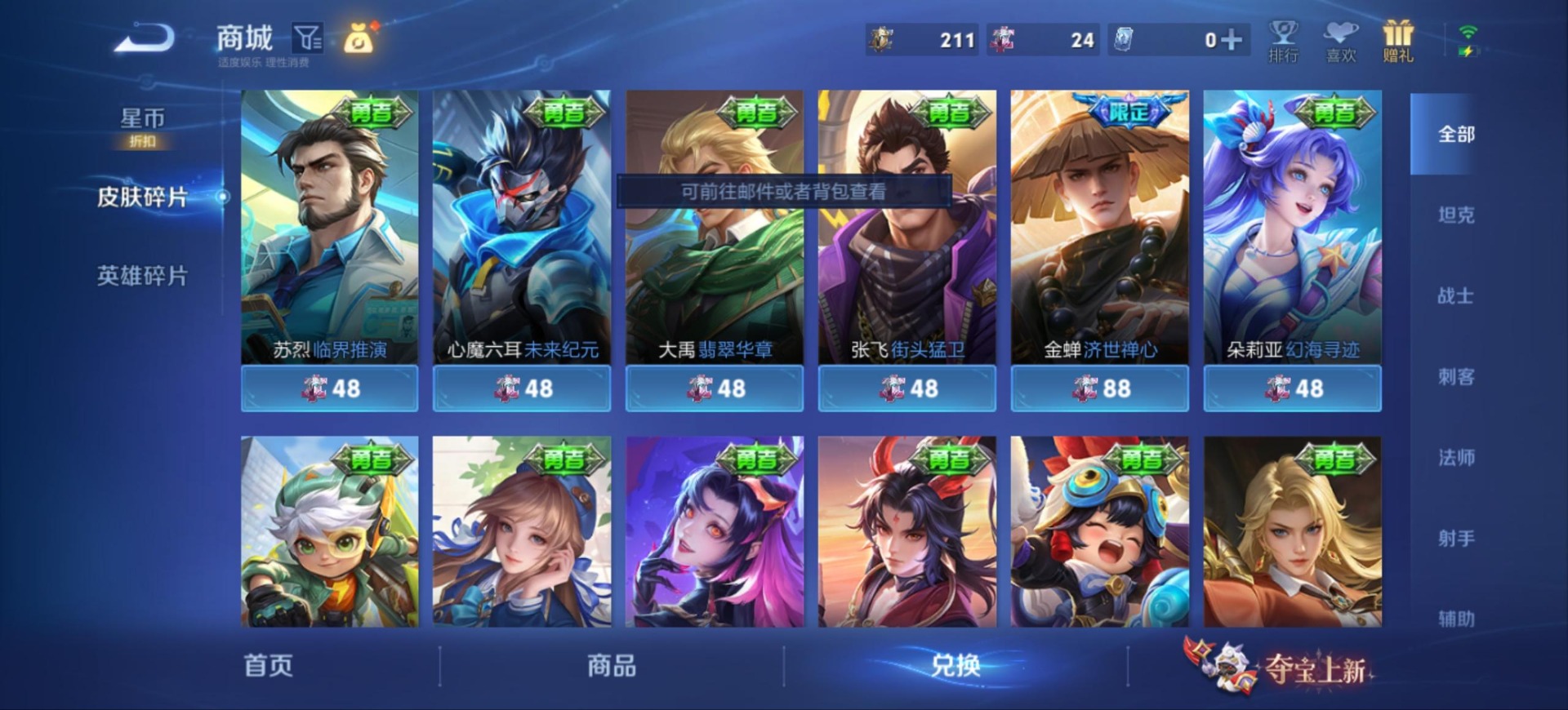 WZMMN4724541王者荣耀账号详情图16 WZMMN4724541王者荣耀账号详情图16
