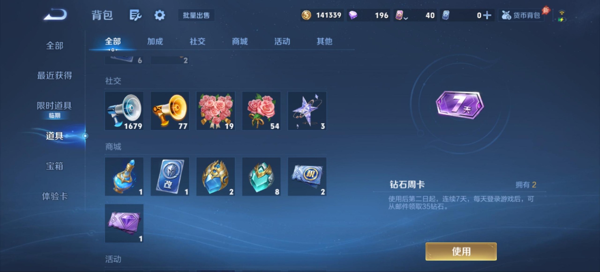 WZMMN4724541王者荣耀账号详情图18 WZMMN4724541王者荣耀账号详情图18