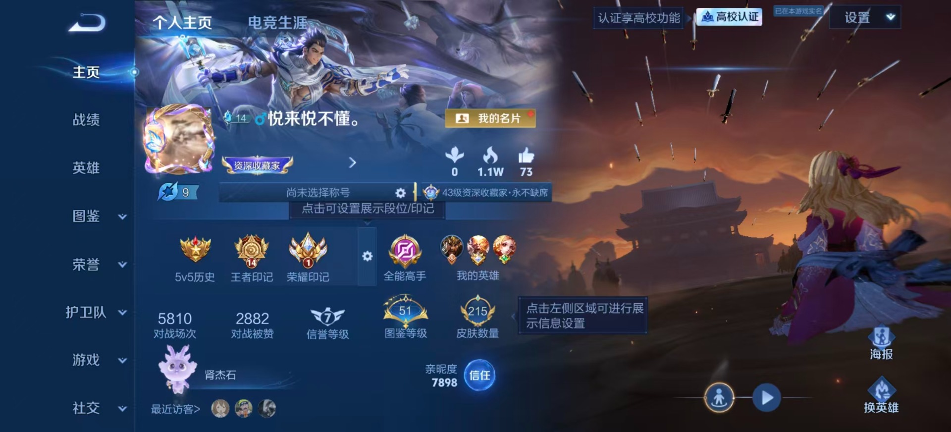 WZMMN4651418王者荣耀账号详情图5