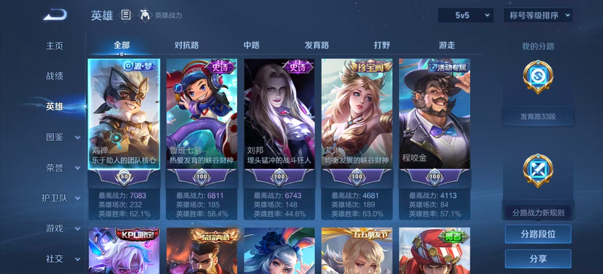 WZMMN4651418王者荣耀账号详情图6