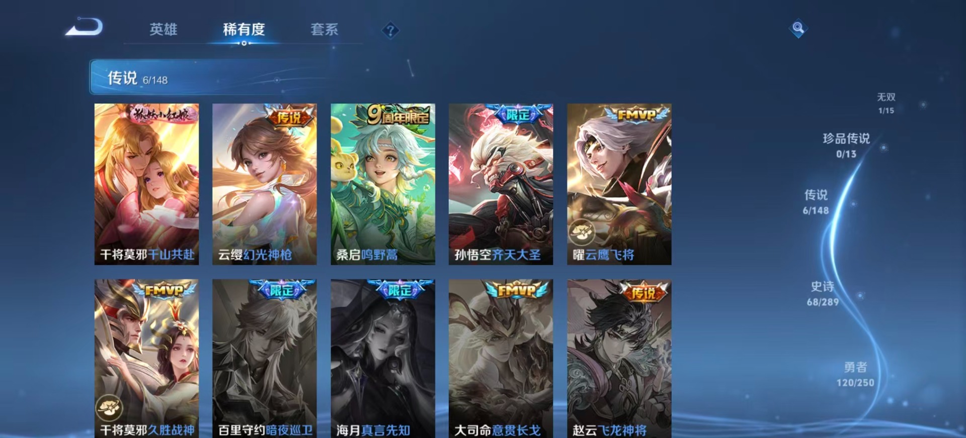 WZMMN4651418王者荣耀账号详情图8