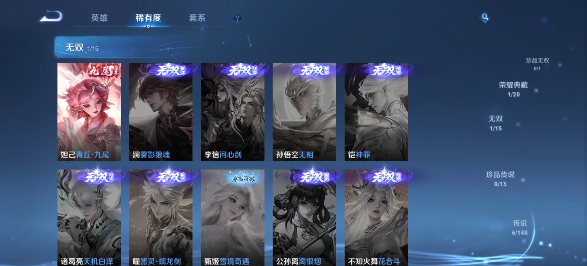 WZMMN4651418王者荣耀账号详情图9