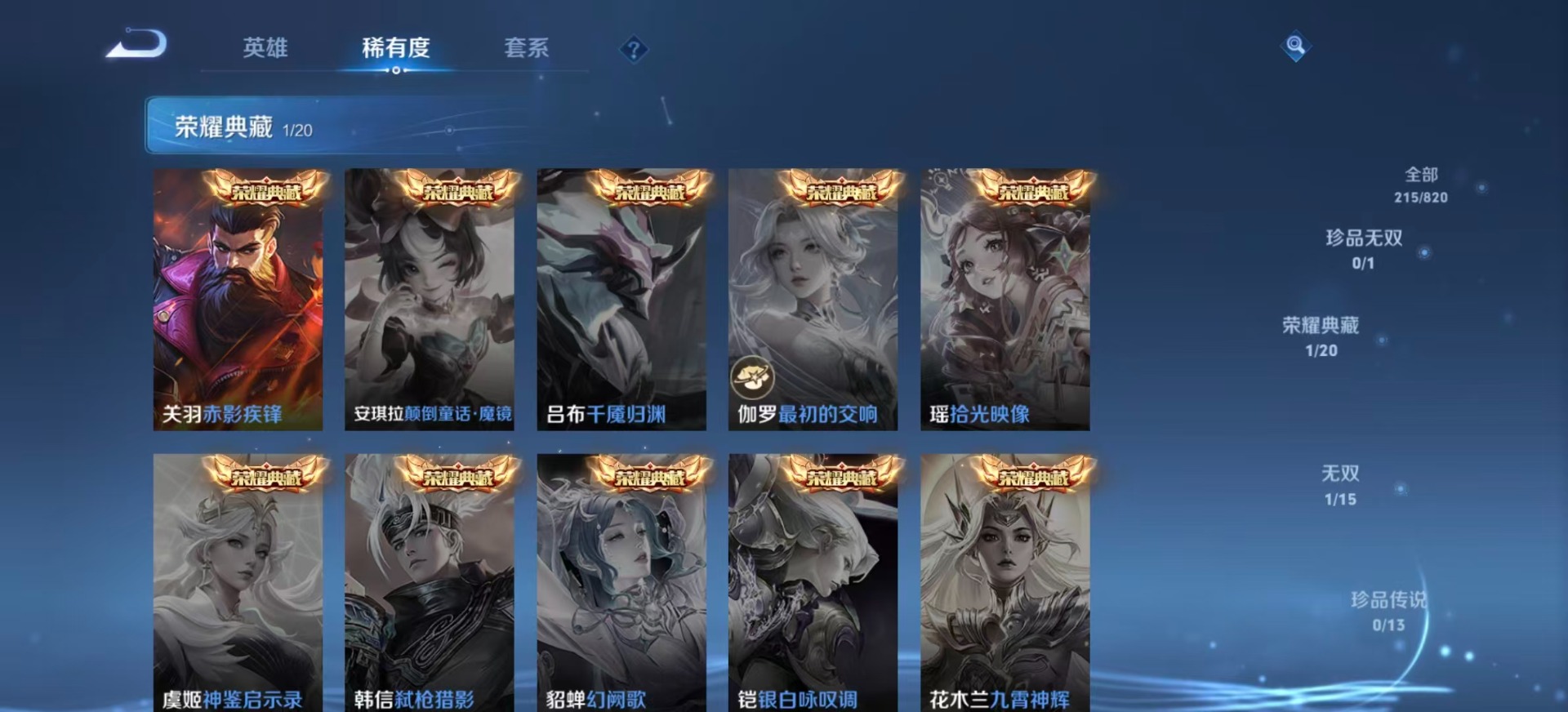 WZMMN4651418王者荣耀账号详情图10