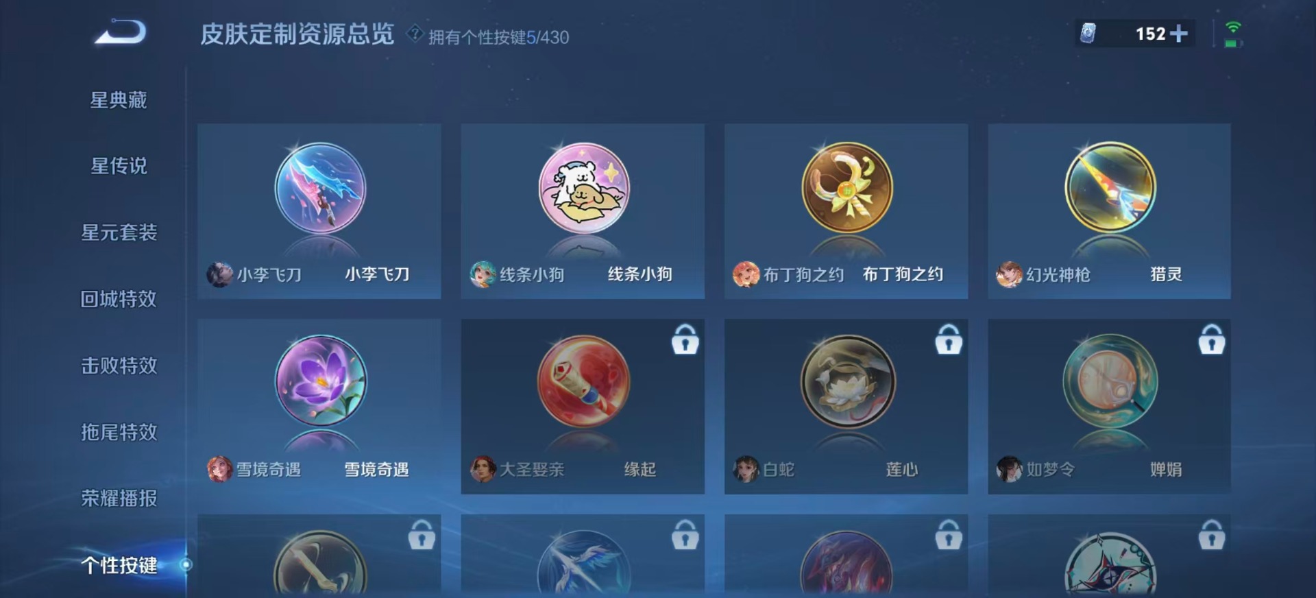 WZMMN4651418王者荣耀账号详情图12