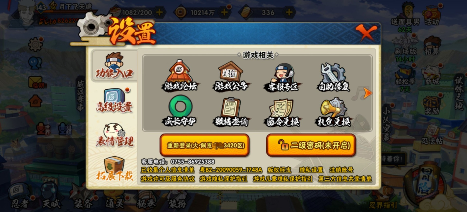 WZMMN4651418王者荣耀账号详情图23