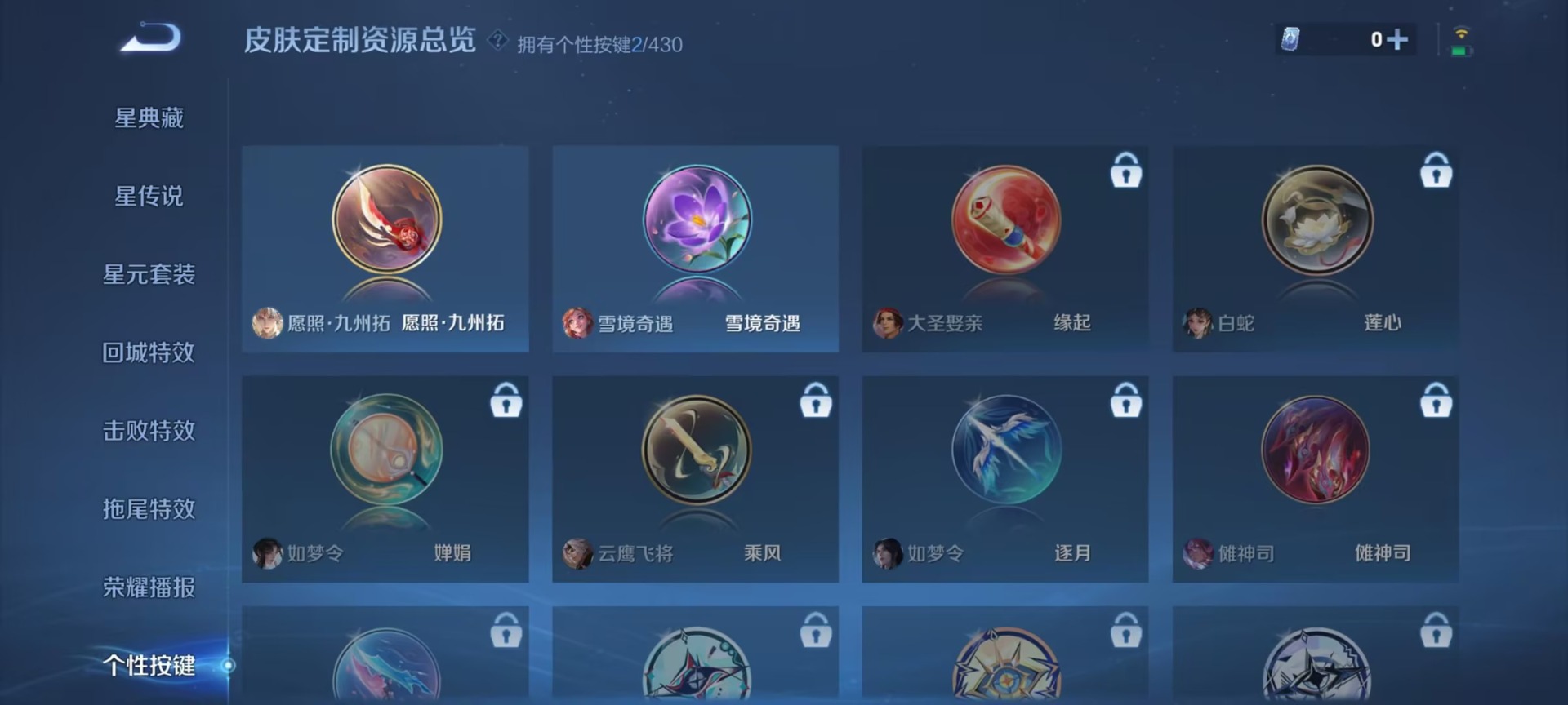 WZQM4671099王者荣耀账号详情图5