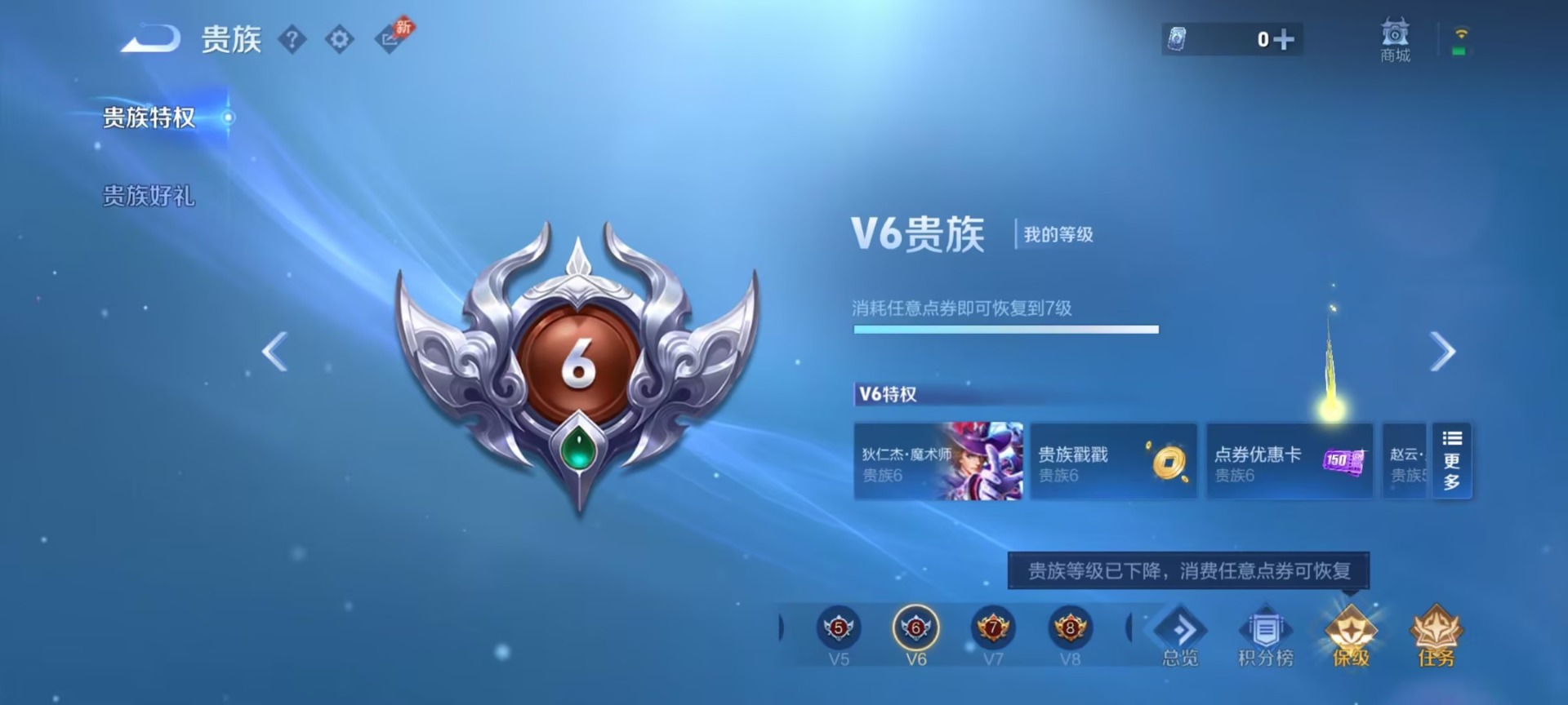 WZQM4671099王者荣耀账号详情图7