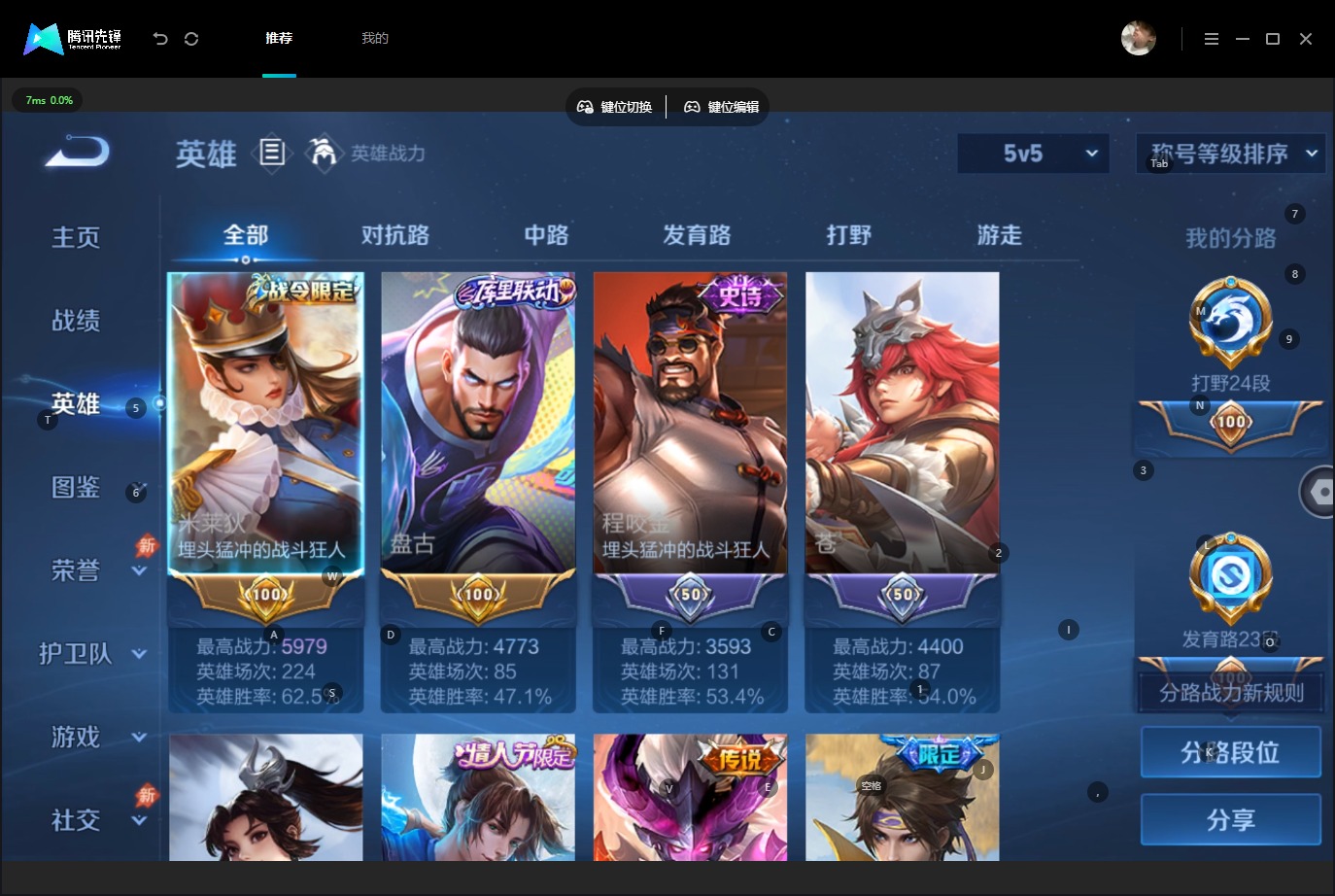 WZMMN4652037王者荣耀账号详情图6 WZMMN4652037王者荣耀账号详情图6