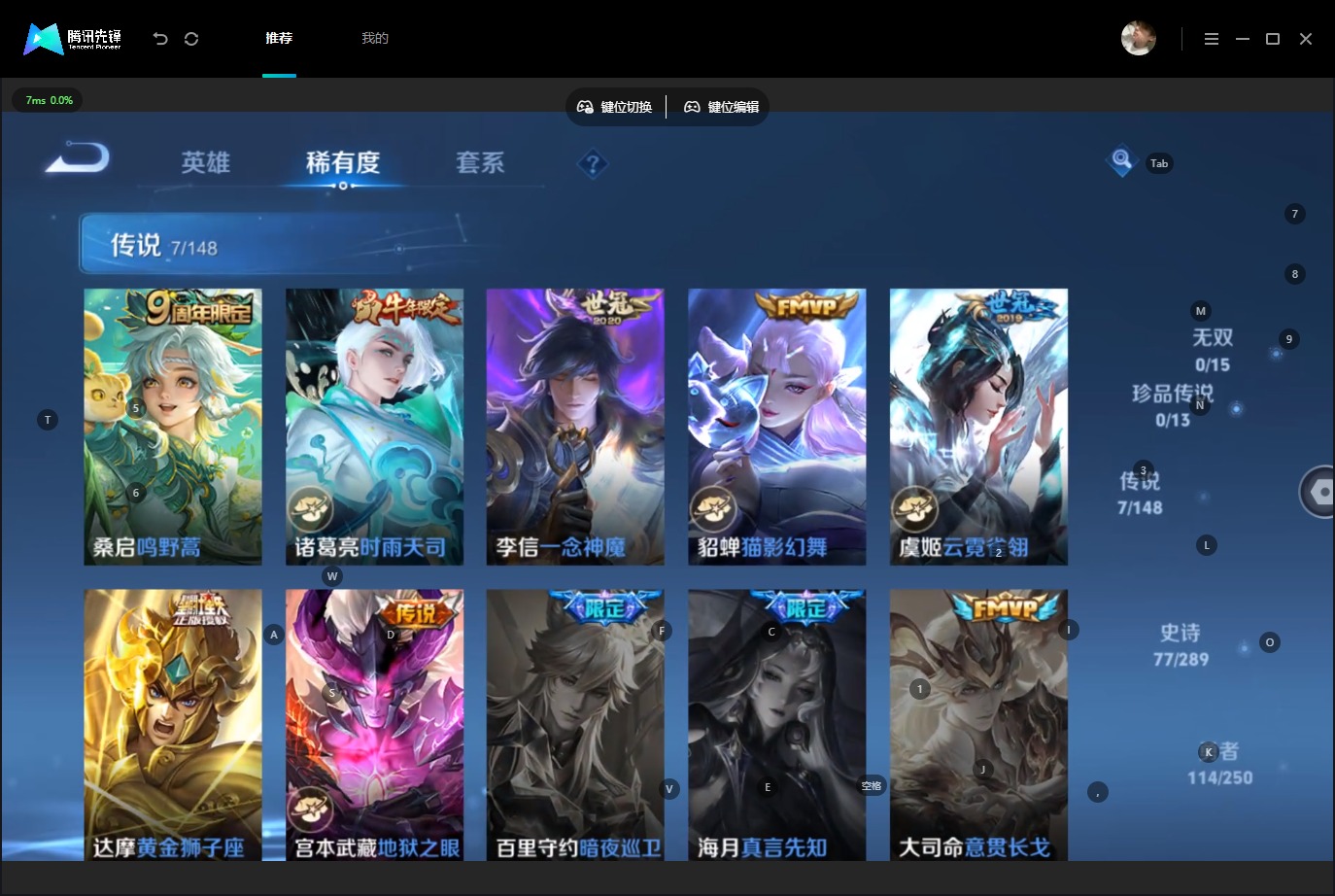 WZMMN4652037王者荣耀账号详情图9 WZMMN4652037王者荣耀账号详情图9