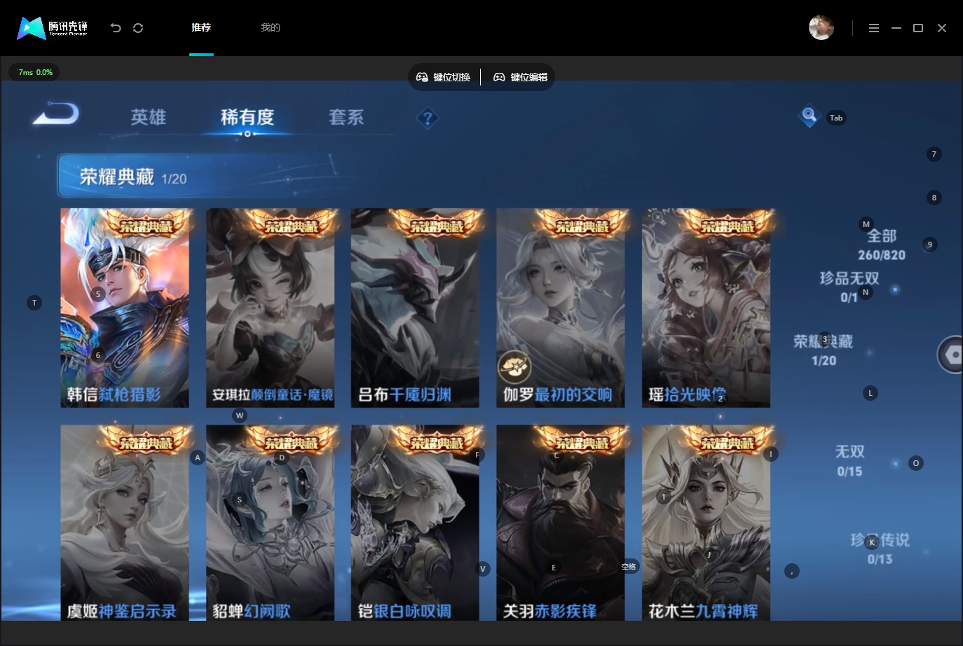 WZMMN4652037王者荣耀账号详情图8 WZMMN4652037王者荣耀账号详情图8