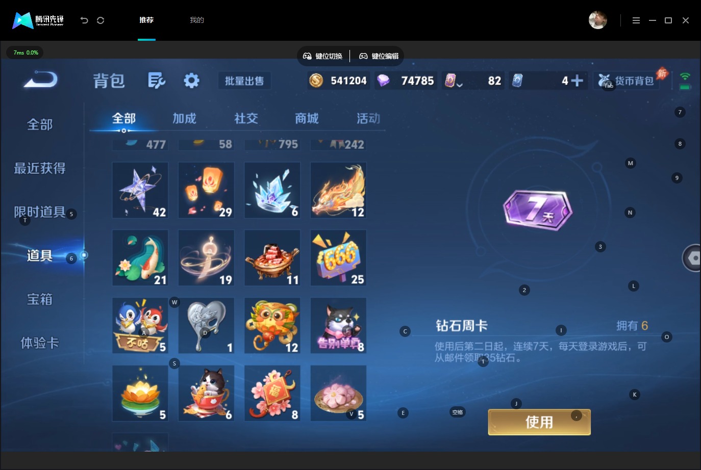WZMMN4652037王者荣耀账号详情图14 WZMMN4652037王者荣耀账号详情图14