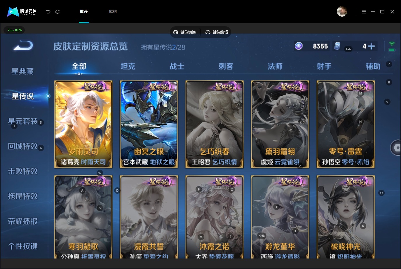 WZMMN4652037王者荣耀账号详情图18 WZMMN4652037王者荣耀账号详情图18