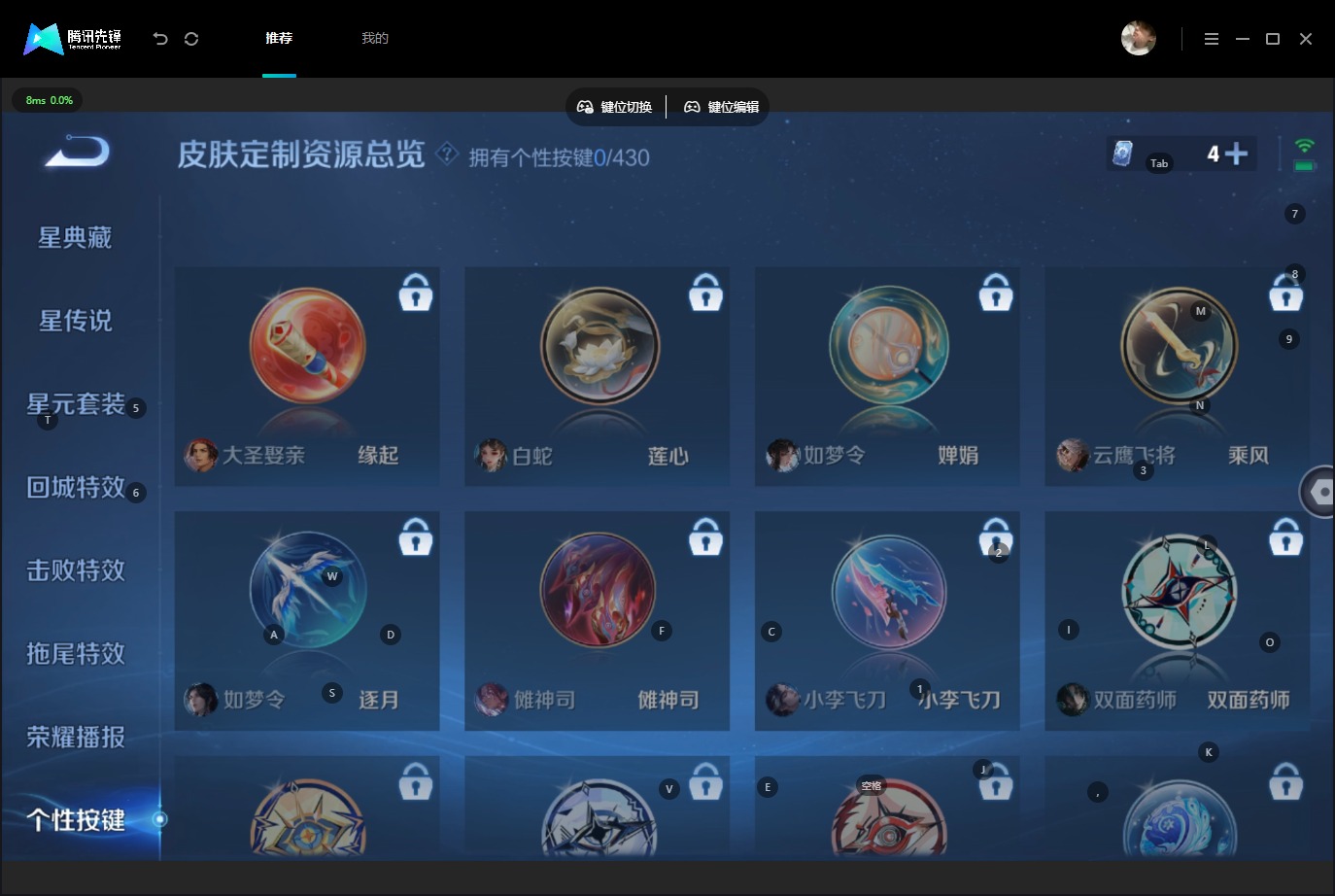 WZMMN4652037王者荣耀账号详情图19 WZMMN4652037王者荣耀账号详情图19