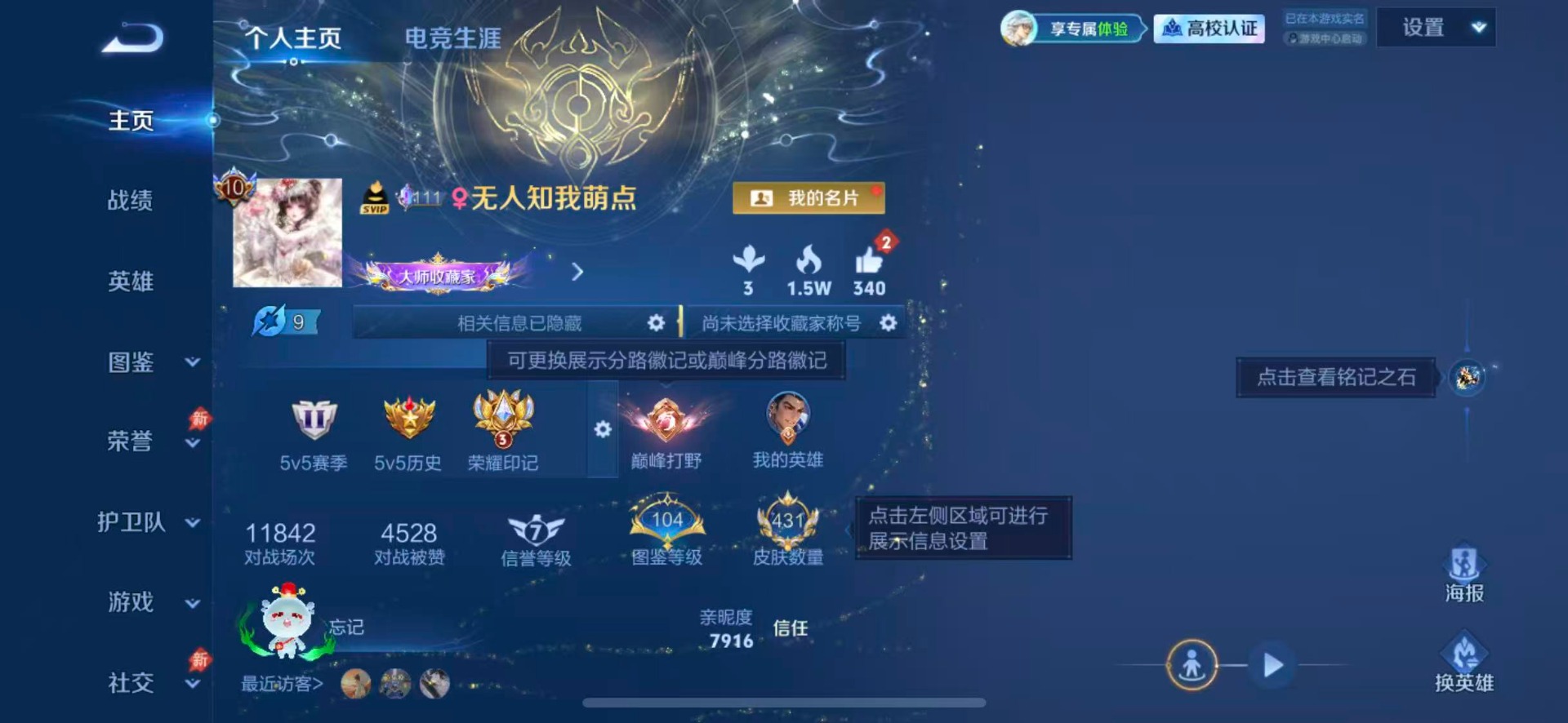 WZQM4694282王者荣耀账号详情图6 WZQM4694282王者荣耀账号详情图6