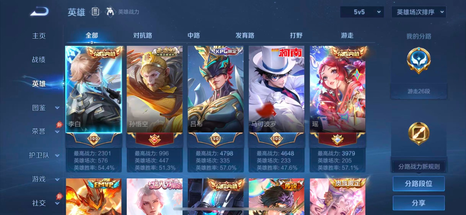 WZQM4694282王者荣耀账号详情图7 WZQM4694282王者荣耀账号详情图7