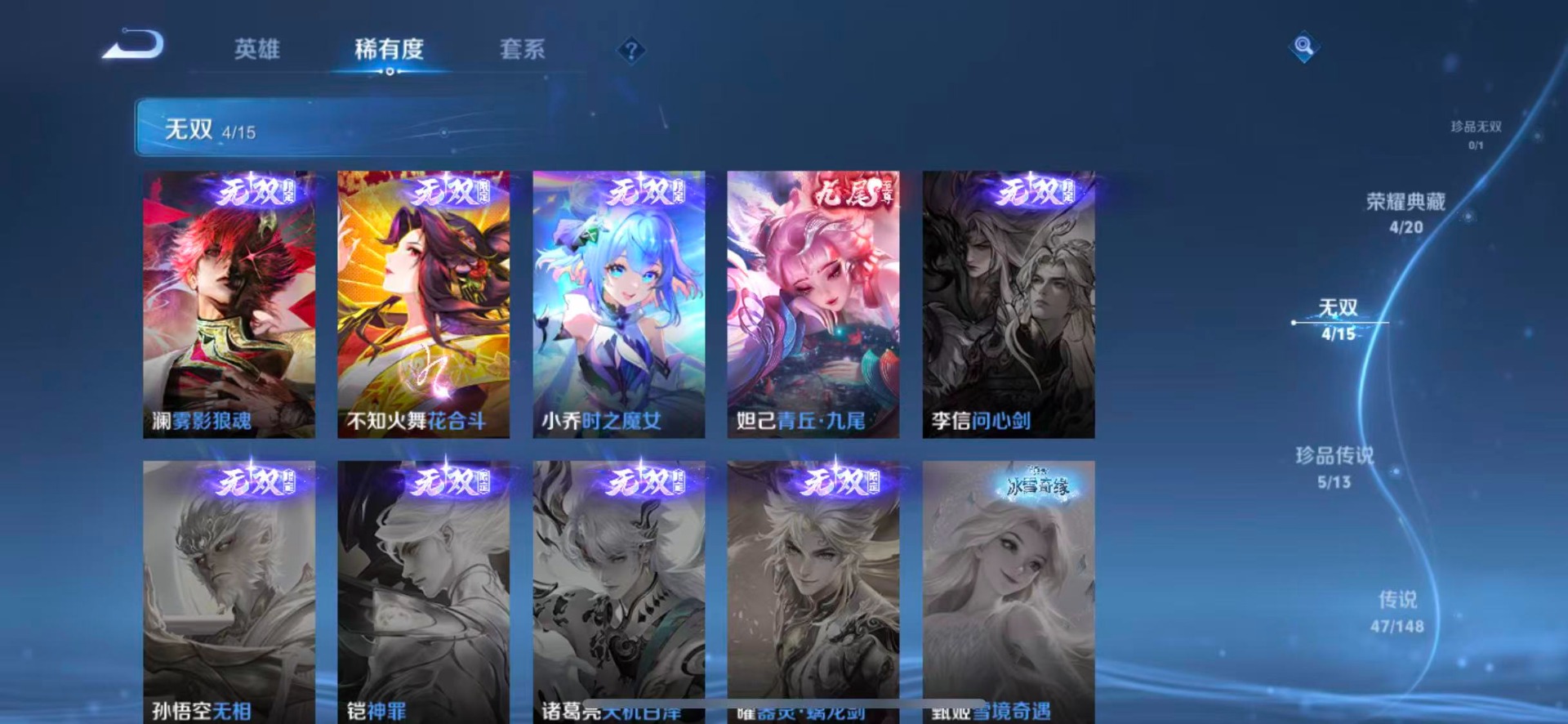 WZQM4694282王者荣耀账号详情图10 WZQM4694282王者荣耀账号详情图10