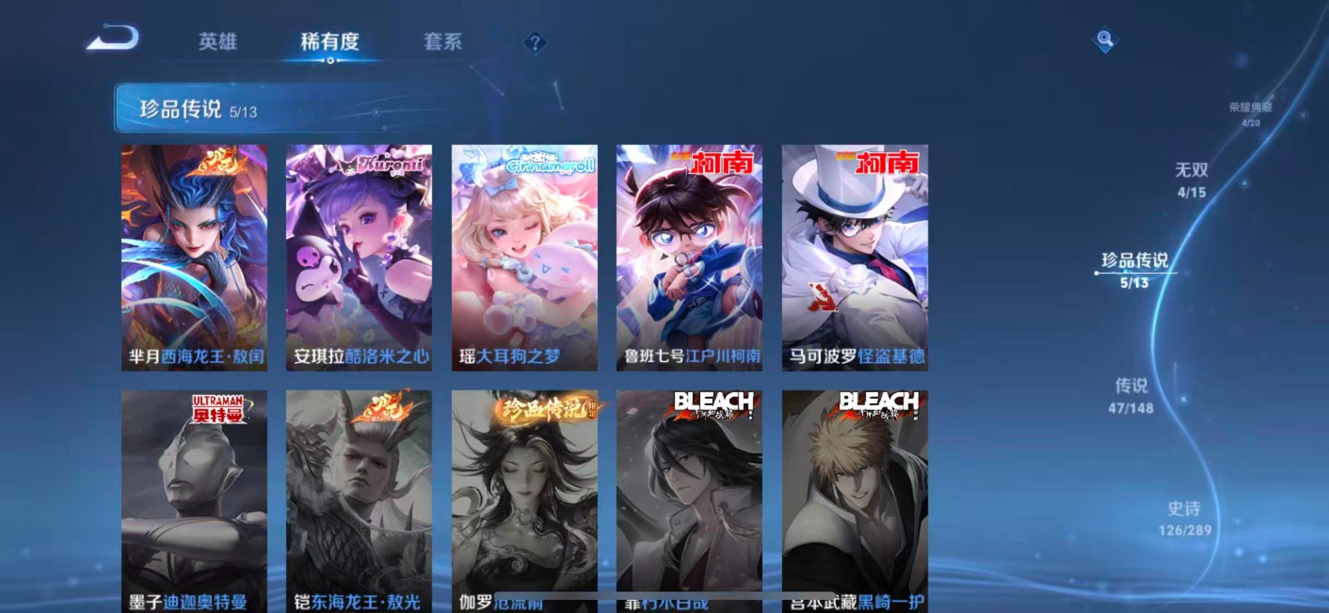 WZQM4694282王者荣耀账号详情图11 WZQM4694282王者荣耀账号详情图11