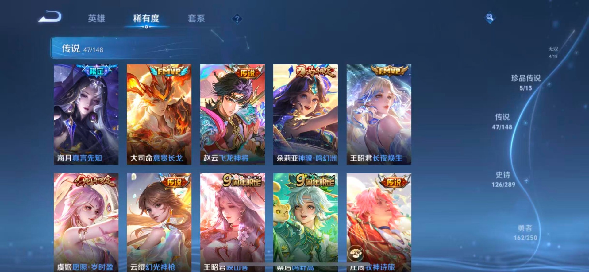 WZQM4694282王者荣耀账号详情图12 WZQM4694282王者荣耀账号详情图12