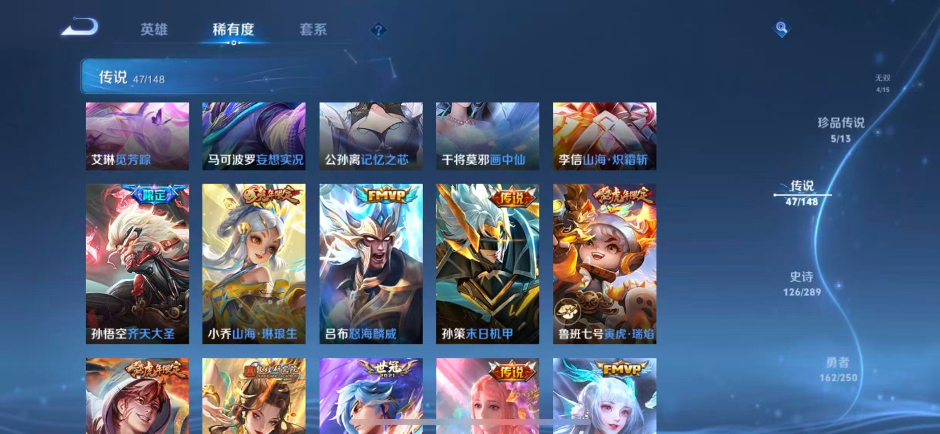 WZQM4694282王者荣耀账号详情图13 WZQM4694282王者荣耀账号详情图13